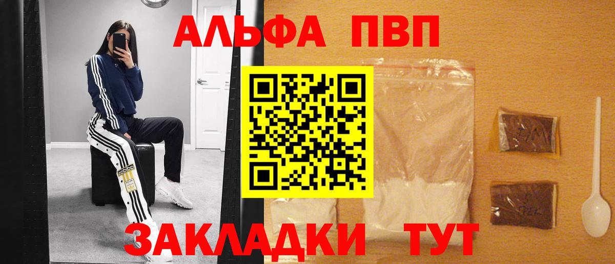 Зеленогорск  Альфа ПВП крисы CK  Alfa_PVP СК КРИС  Вход с VPN 