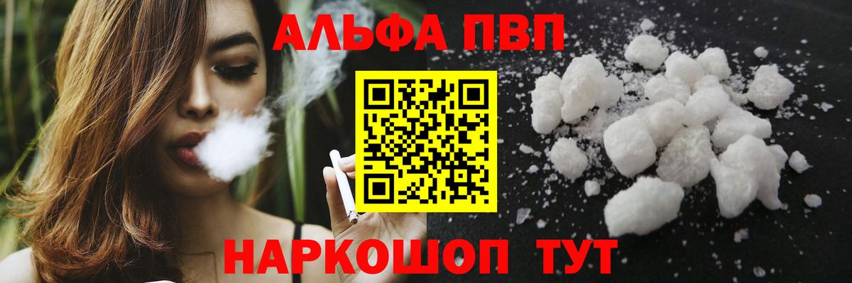 А ПВП мука Зеленогорск