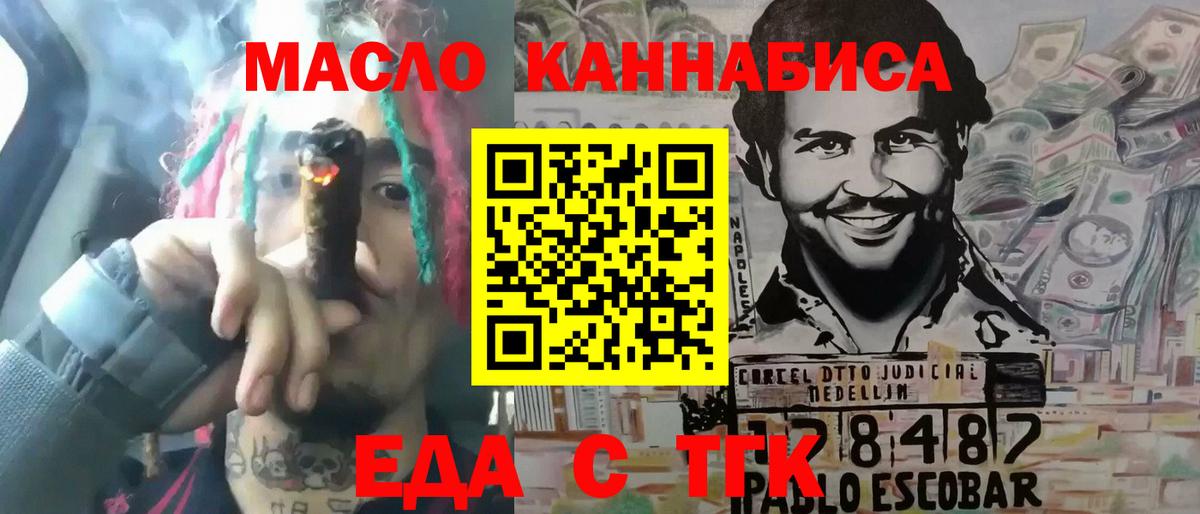 Печенье с ТГК марихуана  Вход с VPN  Зеленогорск 