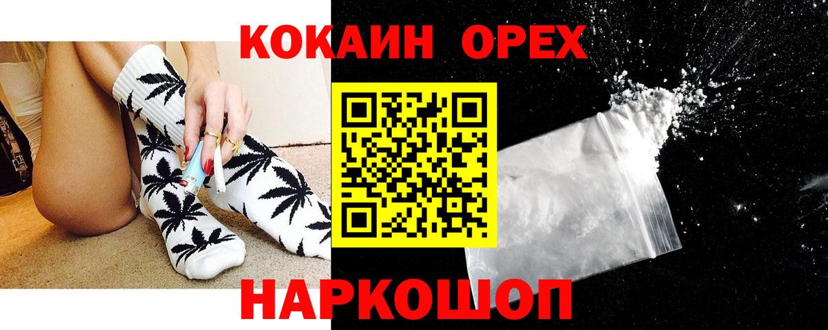 Cocaine Колумбийский Зеленогорск
