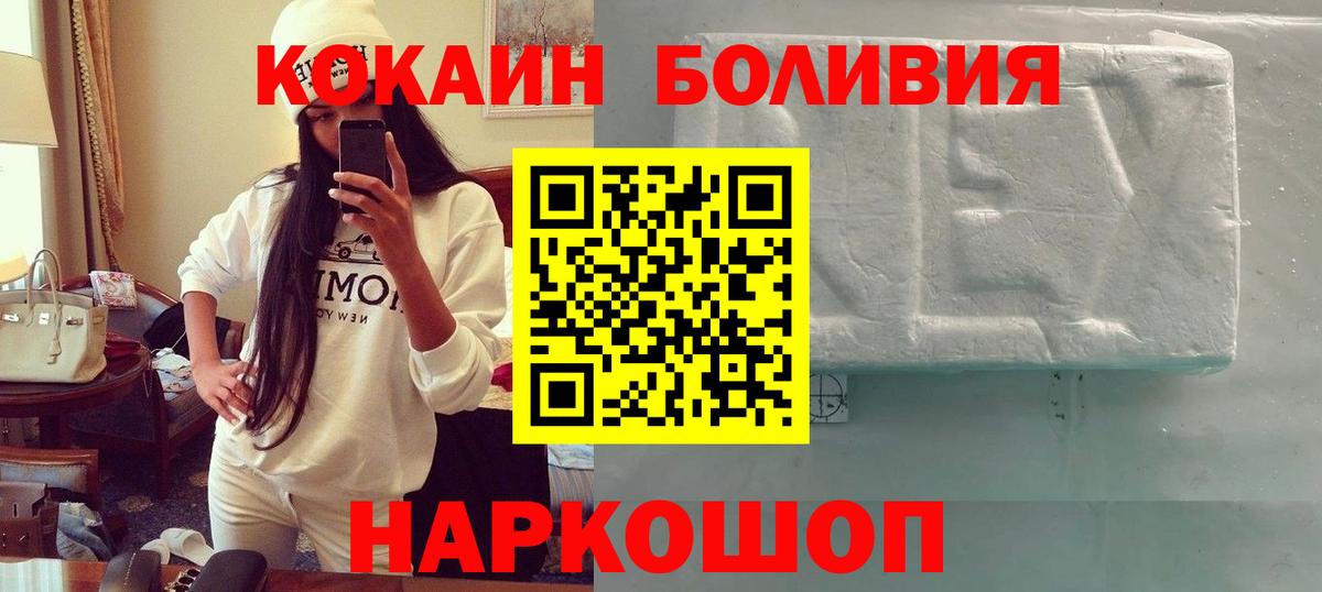 Cocaine FishScale  Cocaine Эквадор  Зеленогорск  Вход с VPN 