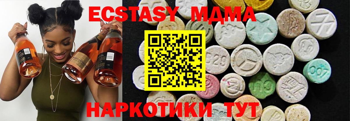 Ecstasy MDMA Зеленогорск