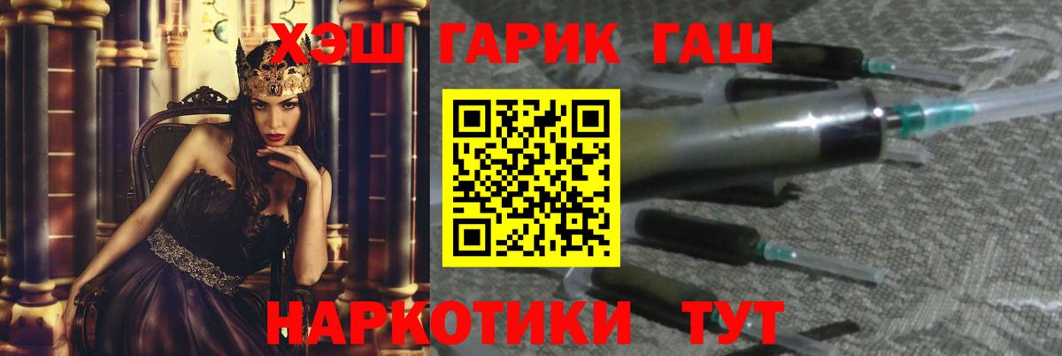 ГАШИШ хэш Зеленогорск