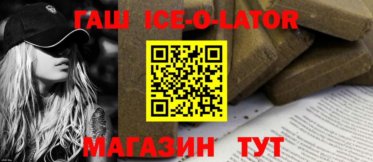 ГАШИШ Premium  Гашиш индика сатива  ГАШИШ  Вход с VPN  Зеленогорск 
