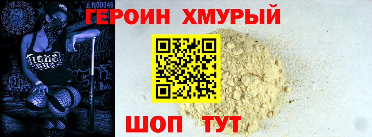 Зеленогорск  ГЕРОИН афганец  ГЕРОИН  Вход с VPN 