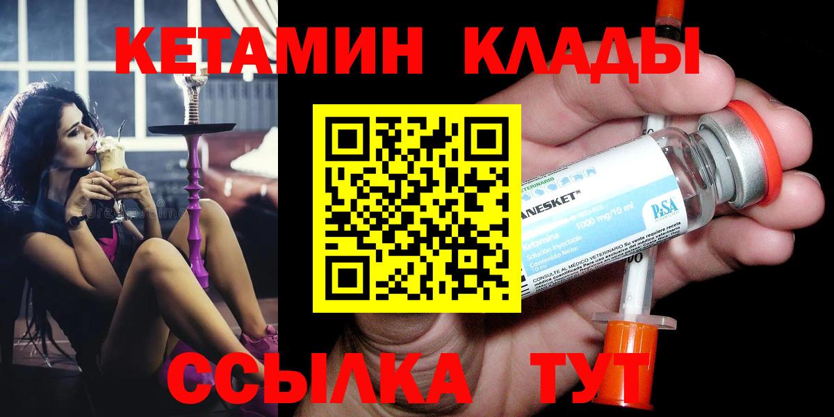 Зеленогорск  Кетамин ketamine  Вход с VPN  Кетамин ketamine 
