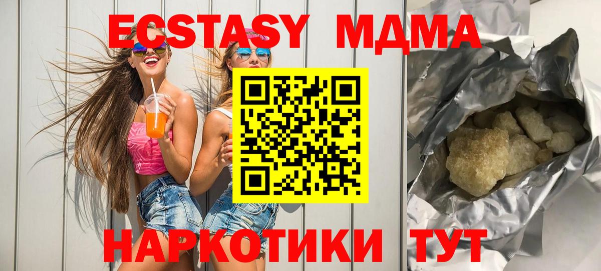 МДМА VHQ Зеленогорск