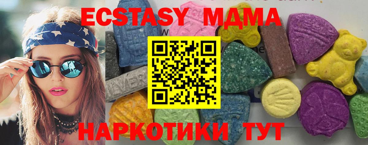 МДМА молли  Вход с VPN  Зеленогорск  МДМА Molly 
