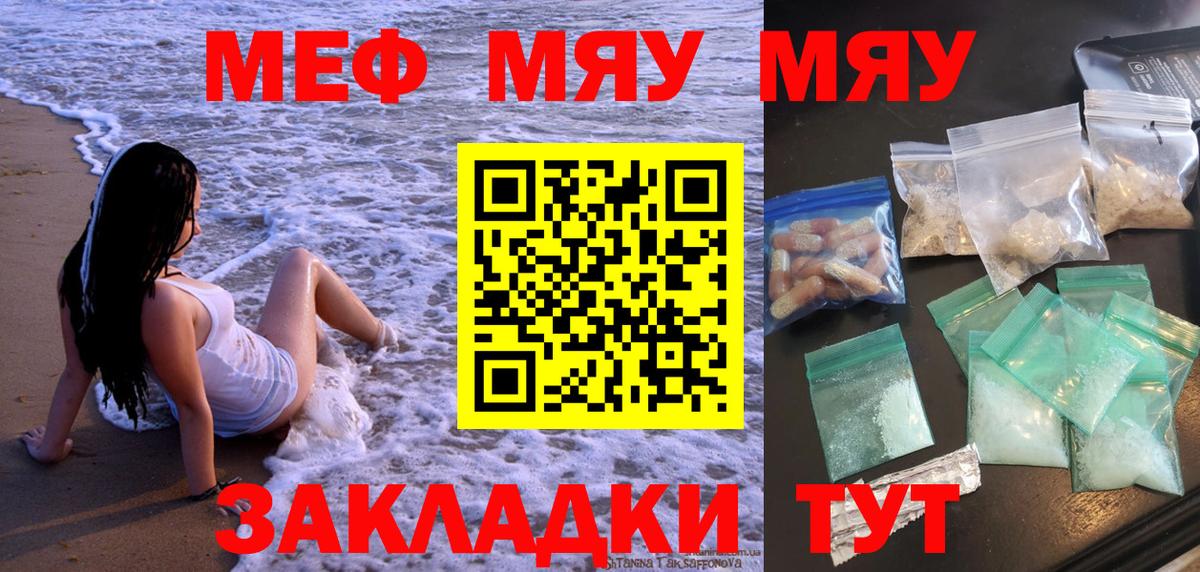 Зеленогорск  МЕФ  Вход с VPN  Мефедрон 4 MMC  Меф 4 MMC 