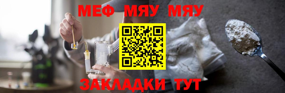 Меф Зеленогорск