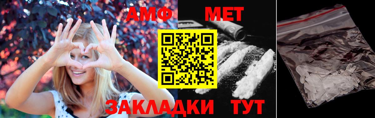 Метамфетамин пудра Зеленогорск