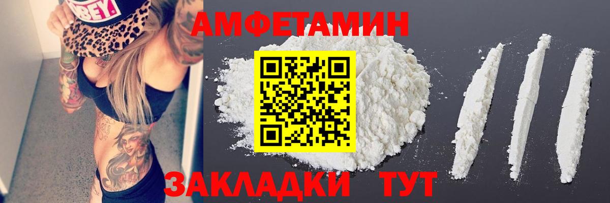 Первитин Methamphetamine  Вход с VPN  Зеленогорск 