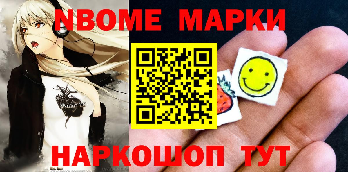 где можно купить наркотик  Вход с VPN  Марки NBOMe  Зеленогорск  Наркотические марки 1500мкг 