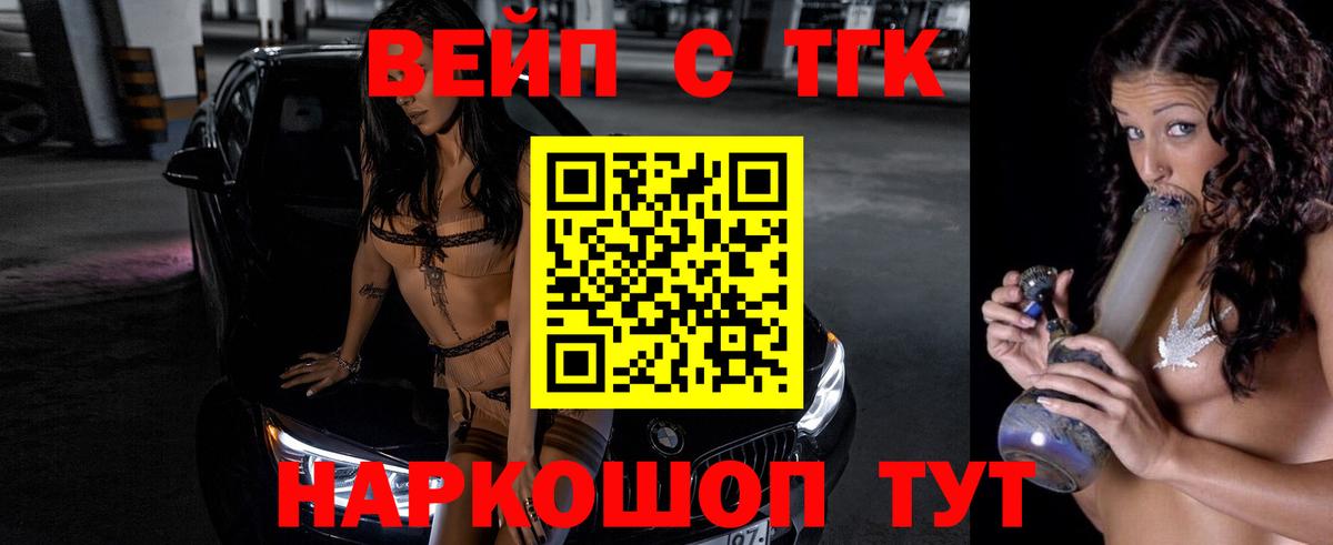 Дистиллят ТГК THC oil  Вход с VPN  Зеленогорск 